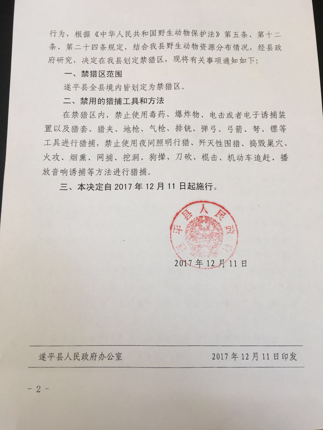 ��ƽ�������������ڻ����������ľ���